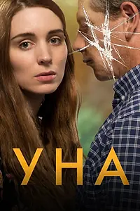 Постер к фильму «Уна (2016)»