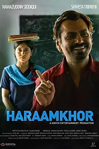 Постер к фильму «Запрещено (2015)»