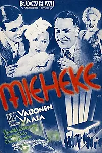 Главный постер фильма «Суррогатный муж (1936)»