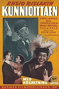 Главный постер фильма «Kunnioittaen (1954)»