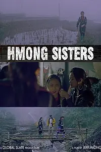 Постер к фильму «H'mong Sisters (2012)»