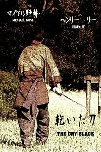 Главный постер фильма «The Dry Blade (2012)»