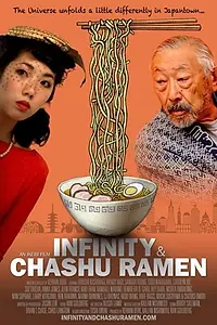 Постер к фильму «Infinity & Chashu Ramen (2013)»