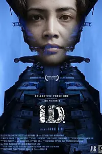 Постер к фильму «I.D. (2012)»
