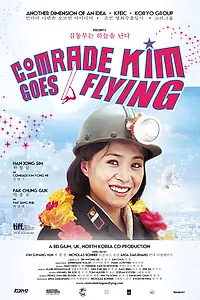 Постер к фильму «Товарищ Ким отправляется в полёт (2012)»