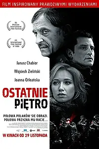 Постер к фильму «Последний этаж (2013)»