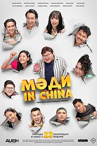 Постер к фильму «Мәди in China (2024)»