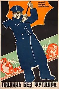 Постер к фильму «Человек без футляра (1931)»