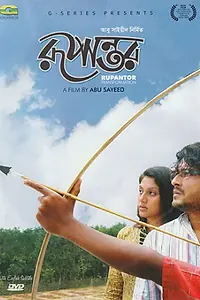 Постер к фильму «Rupantor (2008)»