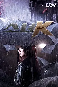 Постер к сериалу «Малышка К (2011)»