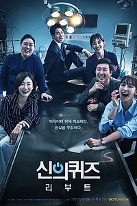 Главный постер сериала «Головоломки бога (2010 - 2019)»