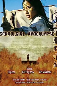 Постер к фильму «Школьница против зомби (2011)»