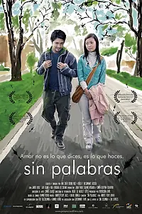 Постер к фильму «Без слов (2012)»