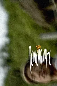 Главный постер фильма «Перевоплощение (2010)»