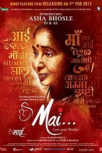 Постер к фильму «Маи (2013)»