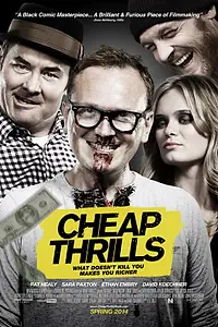 Главный постер фильма «Дешевый трепет (2012)»