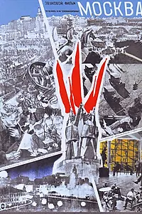 Постер к фильму «Москва (1932)»