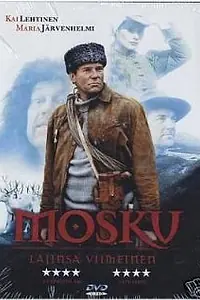 Постер к фильму «Моску, единственный в своем роде (2003)»