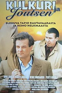 Постер к фильму «Лебедь и странник (1999)»