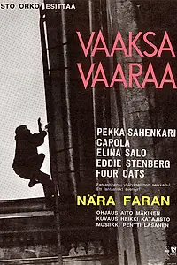 Постер к фильму «Опасная дистанция (1965)»