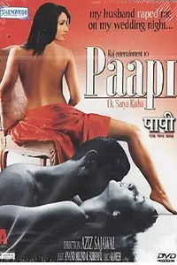 Постер к фильму «Грешница (2013)»