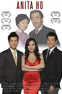 Постер к фильму «Анита Хо (2012)»