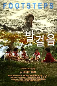 Постер к фильму «Следы (2012)»