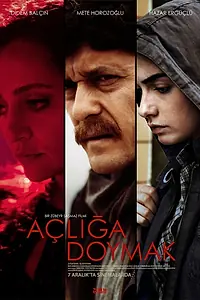 Постер к фильму «Насытиться голодом (2012)»