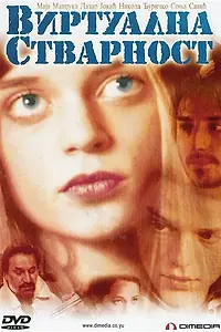 Главный постер фильма «Виртуальная реальность (2001)»