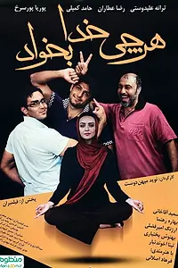 Постер к фильму «Whatever God Wants (2010)»