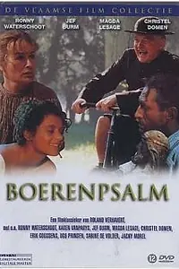 Главный постер фильма «Картофельный псалом (1989)»