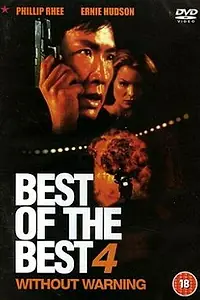 Постер к фильму «Лучший из лучших 4: Без предупреждения (1998)»