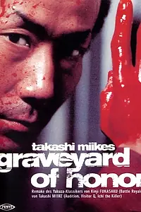 Постер к фильму «Якудза: Кладбище чести (2002)»