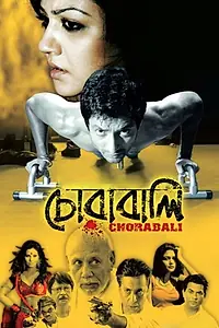 Постер к фильму «Chorabali (2012)»