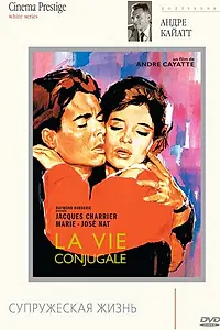 Постер к фильму «Франсуаза, или Супружеская жизнь (1964)»