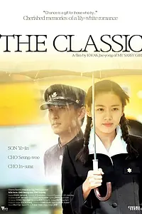 Постер к фильму «Классика (2003)»