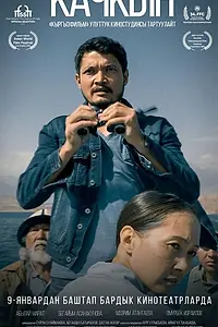 Постер к фильму «Kaçkin (2024)»