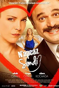 Главный постер фильма «И что мы будем делать? (2012)»