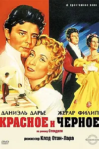 Главный постер фильма «Красное и черное (1954)»