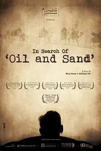 Главный постер фильма «В поисках нефти и песка (2012)»