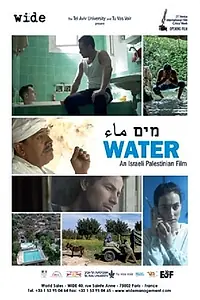 Постер к фильму «Вода (2012)»