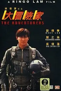 Главный постер фильма «Кровный враг (1995)»