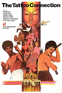 Главный постер фильма «Татуировка (1978)»