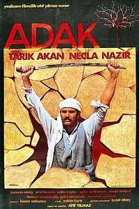 Постер к фильму «Обет (1979)»