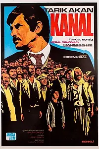 Постер к фильму «Канал (1978)»