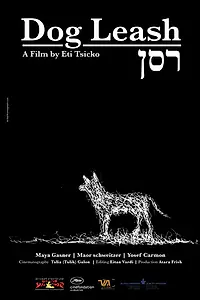 Постер к фильму «Resen (2012)»