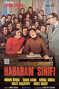 Постер к фильму «Возмутительный класс (1975)»