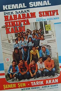Постер к фильму «Возмутительный класс не прошёл экзамен (1975)»