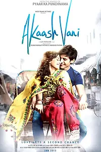 Постер к фильму «Акаш и Вани (2013)»
