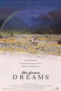 Постер к фильму «Сны Акиры Куросавы (1990)»